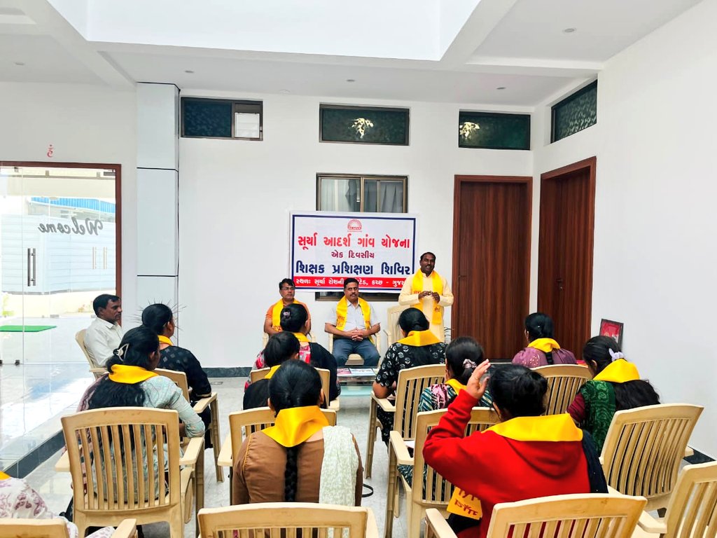 suryafnd's tweet image. #OneDayTraining
सूर्या फाउंडेशन आदर्श गाँव योजना के अंतर्गत सूर्या बाल संस्कार केंद्र और सूर्या यूथ क्लब के शिक्षक भैया-बहनों का एक दिवसीय प्रशिक्षण शिविर सूर्या रोशनी लिमिटेड, भुवड (गुजरात) में आयोजित किया गया। इस शिविर में 12 बहनें और 2 भाइयों ने भाग लिया।
शिविर में ग्रामीण
