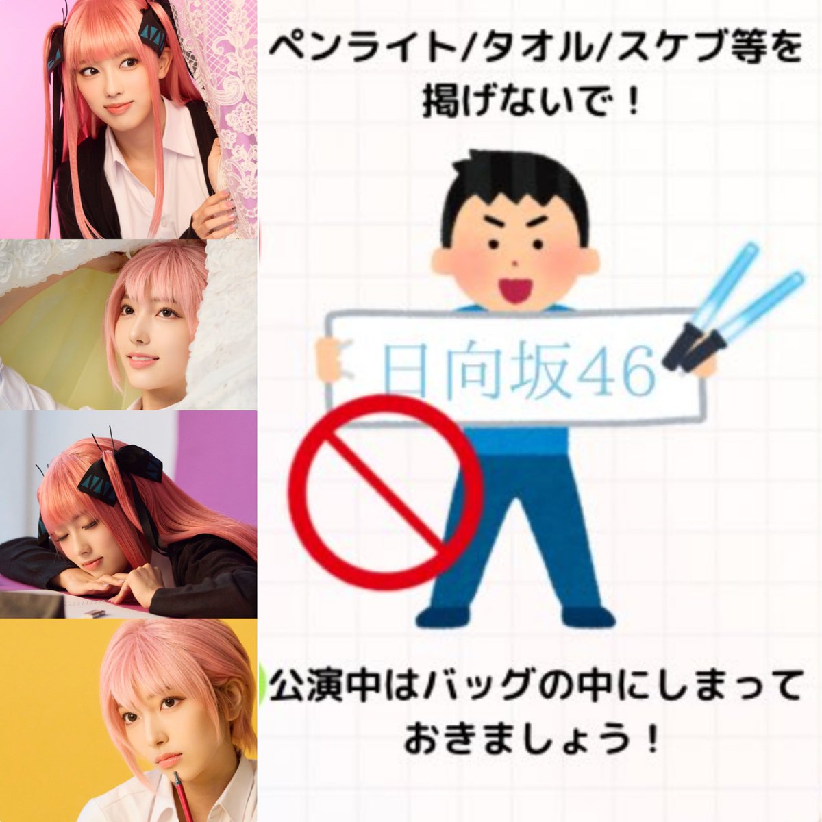 宮地すみれちゃん ペンライト&タオル(商品詳細ページ | 日向坂 宮地すみれちゃん ペンライト&タオル(商品詳細ページ | 日向坂