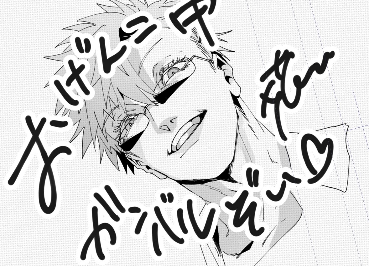 がんばるよん 