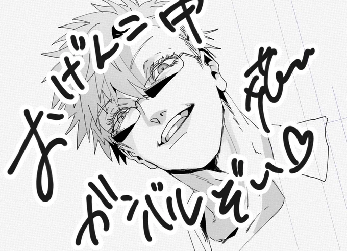 がんばるよん 
