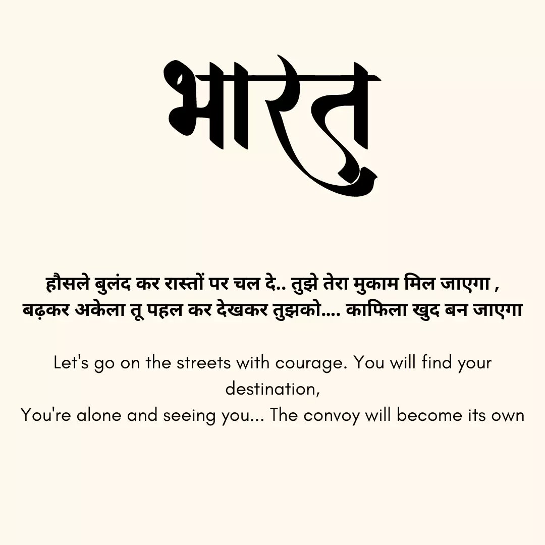 जय हिंद 🙏🏻