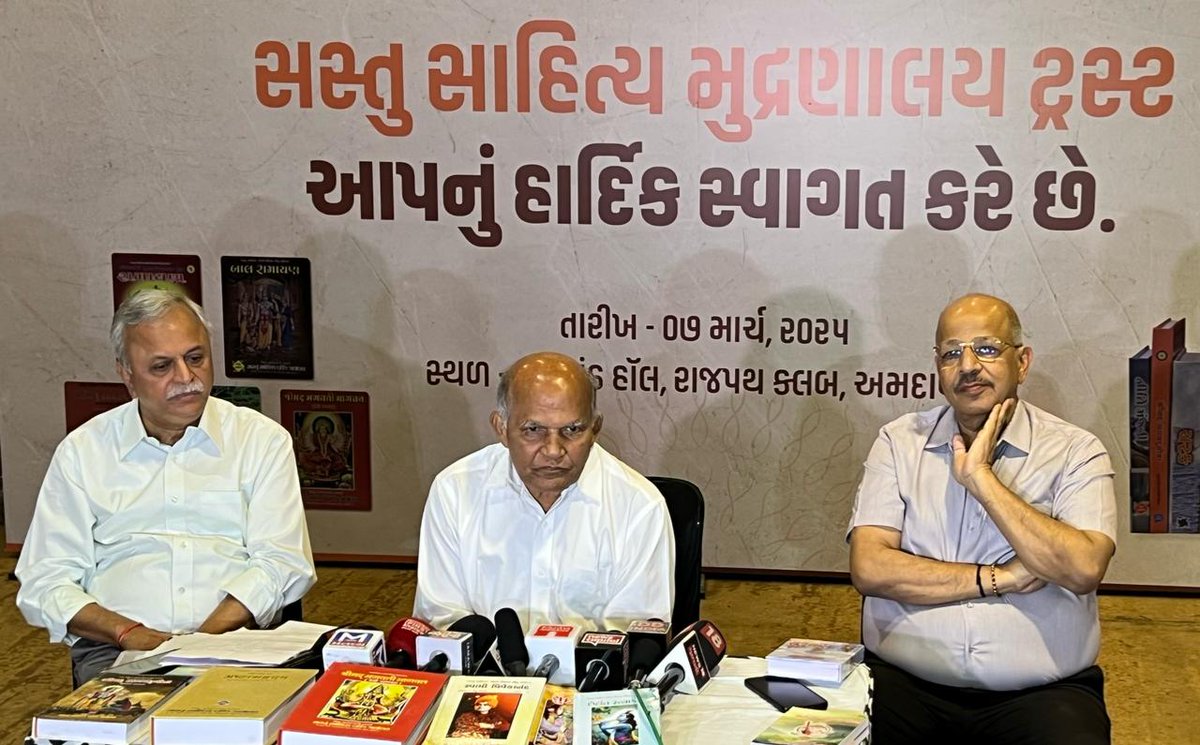 24 unavailable Gujarati books that shaped generations, republished by Amit Shah led Sastu Sahitya Mundranalaya Trust