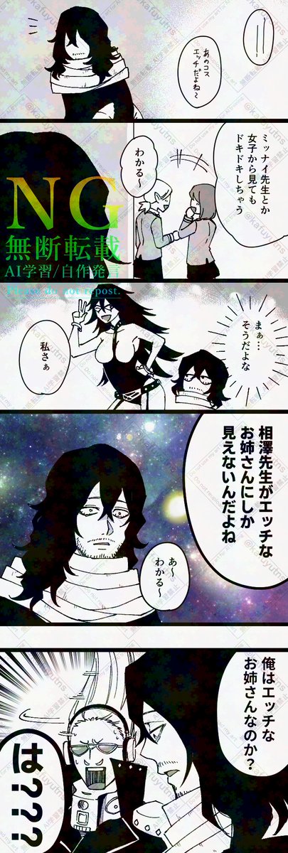 【ヒロアカ】宇宙猫相澤先生