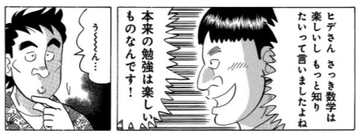 この回で言いたかったのは、実はこのコマかも知れません。日本の学校教育って、勉強嫌いを作り出すシステムじゃないかって思うんですよね。
#解体屋ゲン
https://t.co/fXWs6Ss45i