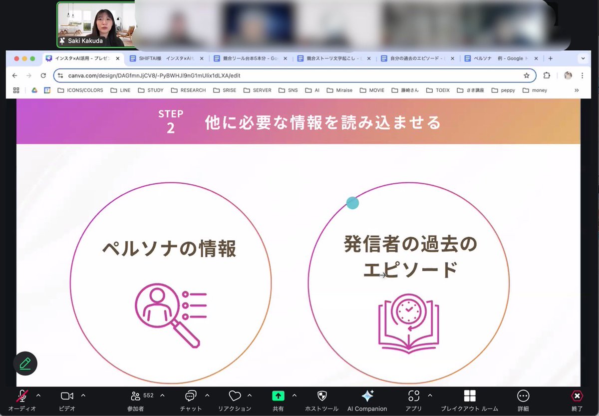 さき|インスタアカデミー代表 (@sakifryoon) on Twitter photo SHIFT AI様(<a href="/SHIFT_AI_0/">【公式】SHIFT AI</a> )のセミナーに登壇させていただきました🔥
500名以上の方が1時間半のインスタ×AIセミナーを聞いてくださって、コメントもすごい数来ててめちゃくちゃ盛り上がりましたね。
インスタ×AIに興味を持ってる方、
多いんやな〜と実感。 SHIFT AI様(<a href="/SHIFT_AI_0/">【公式】SHIFT AI</a> )のセミナーに登壇させていただきました🔥
500名以上の方が1時間半のインスタ×AIセミナーを聞いてくださって、コメントもすごい数来ててめちゃくちゃ盛り上がりましたね。
インスタ×AIに興味を持ってる方、
多いんやな〜と実感。