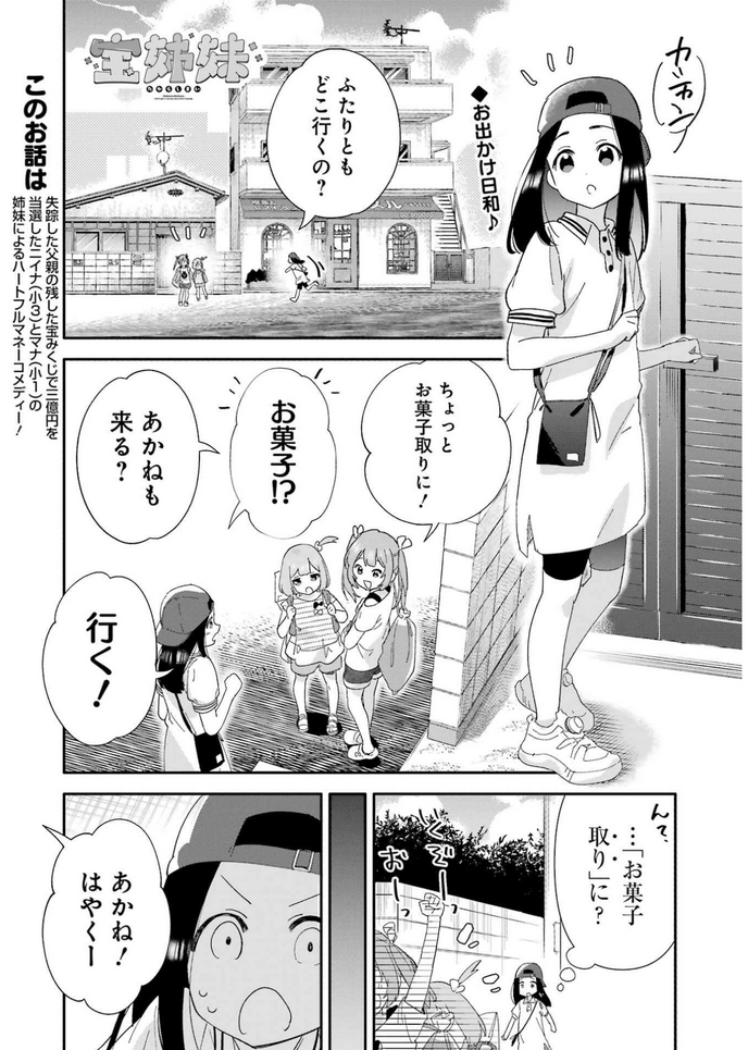 本日発売の #ヤングガンガン に、 「宝姉妹」第4話掲載していただいてます💰
ツリーに1話まるごと試し読みと雑誌リンク繋げます🔗