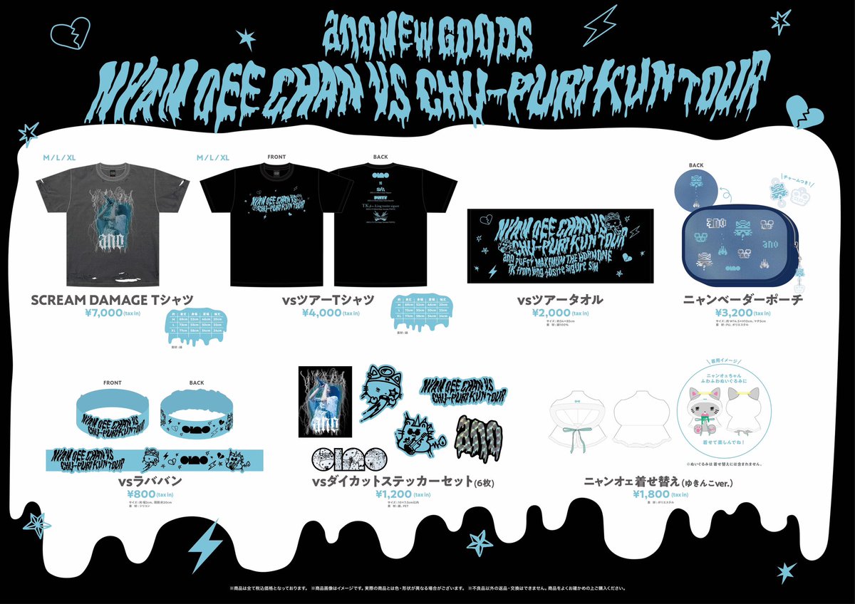 あのちゃん BE@RBRICK ニャンオェちゃん チュープリくん 2種セット BE