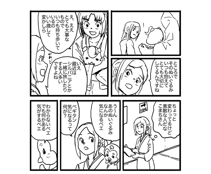 明日3月8日昼12時から9日昼12時までwebで開催されるプリキュア5のイベントローズガーデンフェスティバル3に参加します。
途中までなんですが、ナッツとこまちが温泉旅行に行く漫画を無料配布します。
#プリ5_ロズガフェス3
 (1/1) 