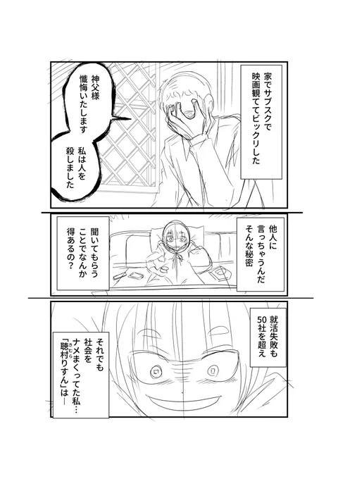 ちなみにうちはもうこのレベルのネームで担当編集に企画提案します(あくまでうちの場合は、ですが)。 