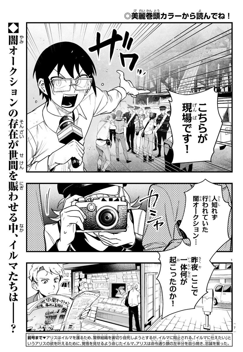 魔入りました！入間くん 既刊全巻 魔フィア 放課後の入間くん 外伝