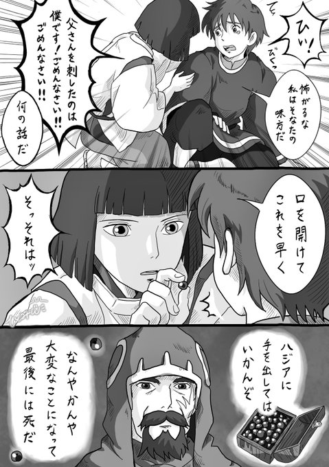 ひとみん ひとみん(@joutaro195) さんのマンガ一覧 | ツイコミ(仮)