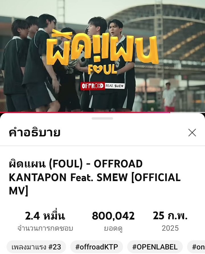 Nnenie2's tweet photo. และแล้วออฟโรดก็กรี๊ดดดไปแล้ว 800K 🥳🥳🥳 เก่งมากค้าบทุกคน 

#OFFROADCOMEBACK 
#OFFROAD_ผิดแผนMV 
#OFFROAD_ผิดแผน
#ออฟโรด #offroadKTP #OFFROAD https://t.co/yukLdYr8Zg