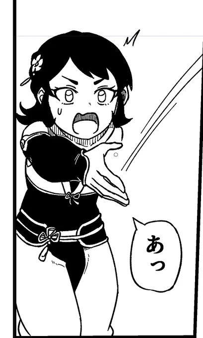 あっ 途中 