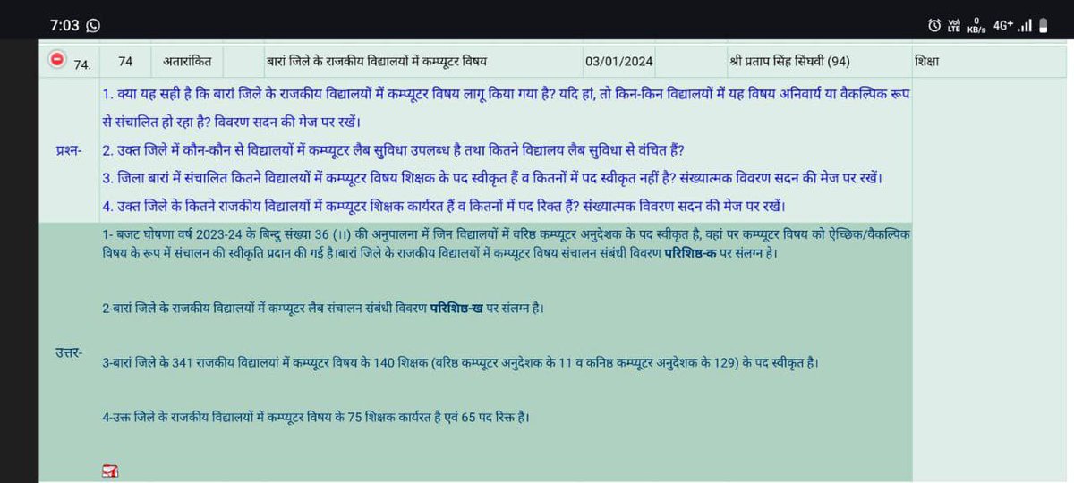 computer_profe's tweet photo. जब कंप्यूटर शिक्षक ही  नहीं हैं तो किताबें क्यों छप रही हैं और जब छपी रही है तो फिर उनको कोई पढ़ा भी रहा होगा
#कम्प्यूटर_शिक्षा_पर_गलत_जवाब 
#राजस्थान_कम्प्यूटर_शिक्षक_कहां_हैं

 @_Team_LS @pantlp @vinodmittal9  @rpbreakingnews @1stIndiaNews @GovindDotasra @TikaRamJullyINC 🙏🙏 https://t.co/xhvTIZdbY8