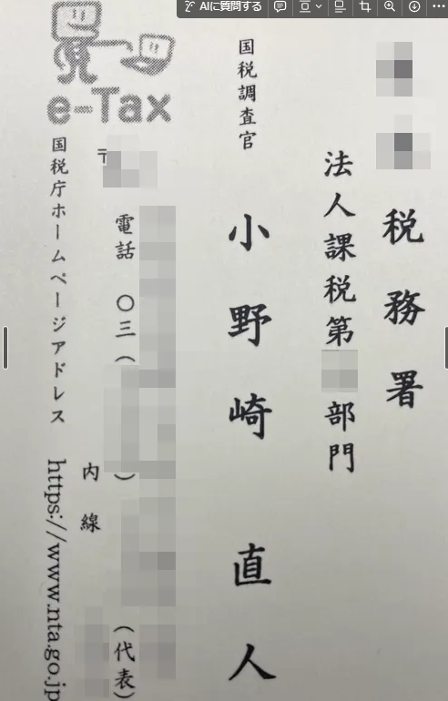 goldbecksfire's tweet photo. 国税調査官　小野崎直人
民間零細企業には嫌がらせの税務調査を６か月もした癖して、安倍昭恵や自民党二階の裏金５０億は放置してるんだ？

安倍元首相の政治資金2.1億円を“無税相続”した昭恵夫人　私人が政治資金を動かすことに「道義的に問題」の指摘
https://t.co/PRxA7yMi7j https://t.co/0ftFKkyfUn