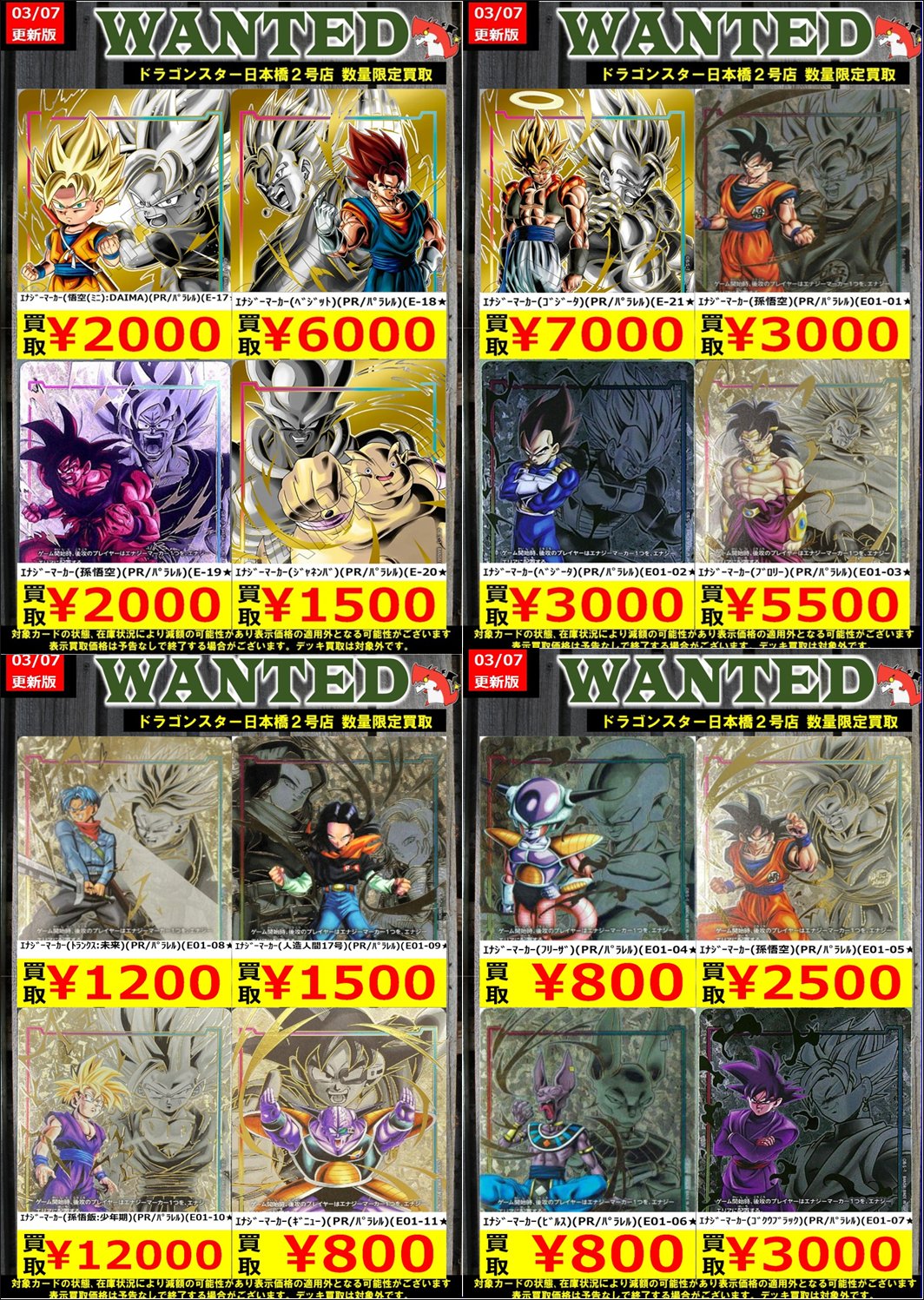 ドラゴンスター日本橋2号店 on X: ドラゴンスター日本橋2号店 on X:
