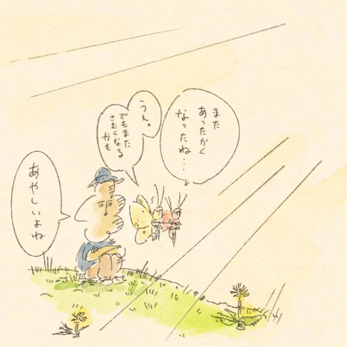 うたがい中です。 