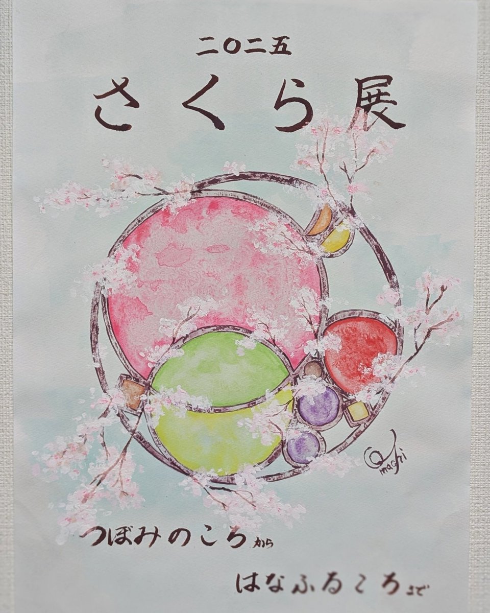MachiCanvas's tweet photo. 🌸さくら展🌸
まだまだ冬気温ですが始めます。
ポスターと参加型アートメインです。

場所🌸ペルルドゥヴェール
期間🌸蕾から満開頃まで

小作品も徐々に増やしていきます。
ペルルさんのメニューも増えていきます。お楽しみに。

定休日⚠月・火
https://t.co/2NIbUPBVhU https://t.co/8QQRzf2TcD