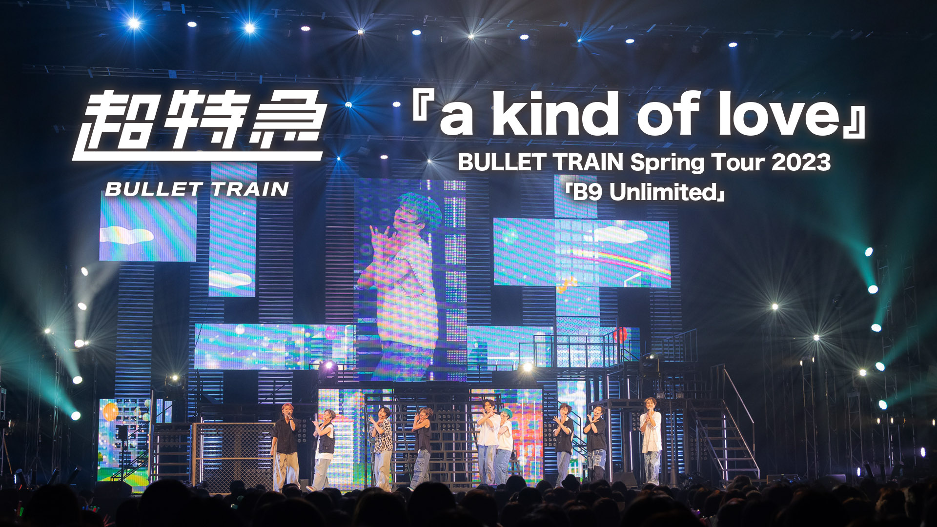 超特急 BULLET TRAIN ARENA TOUR 2024-2025 “Joker” teaser