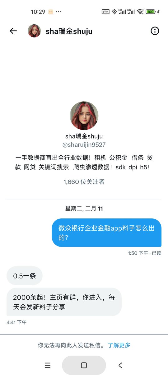 ADOR50426147's tweet photo. @luhui52091 @jerryji99639174 @GG56555 这个人是骗子，大家不要上当 https://t.co/og2PYTRuKN