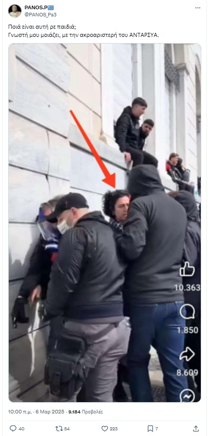 Δέσποινα Κουτσούμπα tweet media