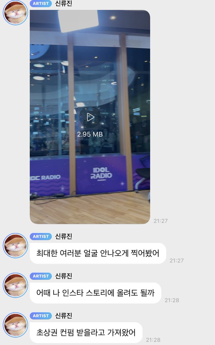 라디오 진행하면서 실시간 버블 소통, 팬들 너무 예쁘다고 영상 찍어가기, 노래만 나오면 벌떡 일어나서 믿지들 보겠다고 창문에 붙어서 꿀 떨어지는 눈으로 한명한명 눈 맞춰주면서 얘기하기, 노래 맞춰서 춤춰주기, 퇴근길에 간식주기 실존 친한친구방송반 < 최종류진님입덕반 으로 이름 바꿔야됨...