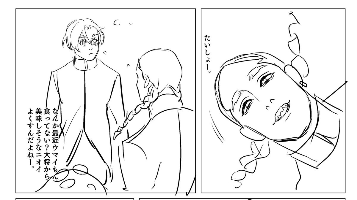 そしてエピローグで1ページだけ人魚のマイキーとヘェタニが出る 私が描きたくて…そしてカクチョウはもうちょいでる 