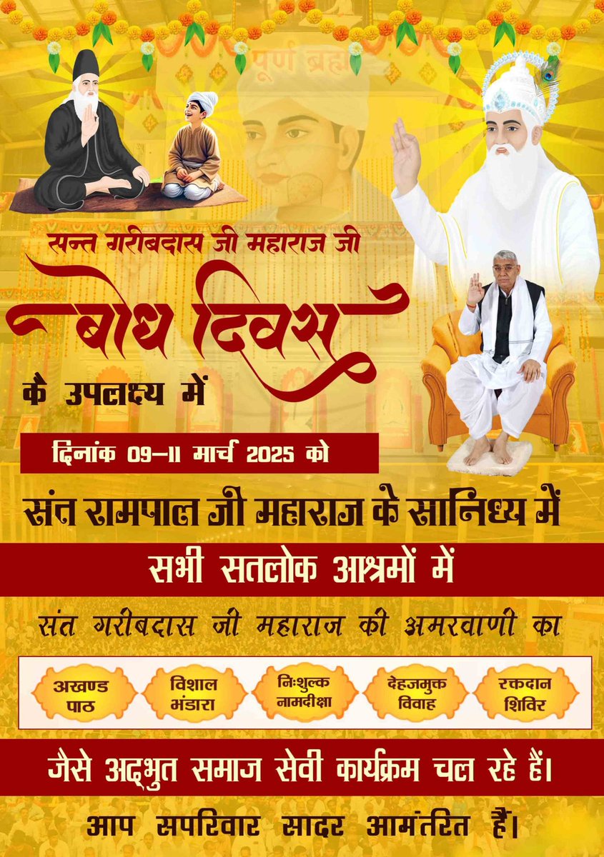 itz_pk2016's tweet photo. #निमंत्रणसंसारको_सम्मानकेसाथ
संत गरीबदास जी के बोध दिवस पर सभी सतलोक आश्रमों में 09-11 मार्च 2025 को संत रामपाल जी के सानिध्य में भव्य कार्यक्रम का आयोजन किया जा रहा है, जिसमें आप सभी सादर आमंत्रित हैं।
Grand Bhandara By Sant RampalJi https://t.co/j0TUfkiVLh