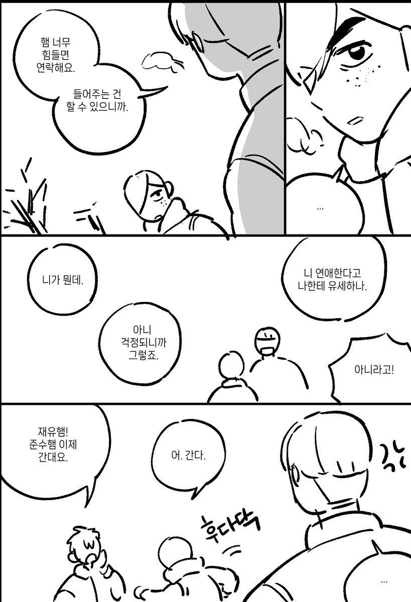 agiBdan_17's tweet photo. 준쟁 / 비밀로 해줘 2 https://t.co/rgkB9ZRpaa