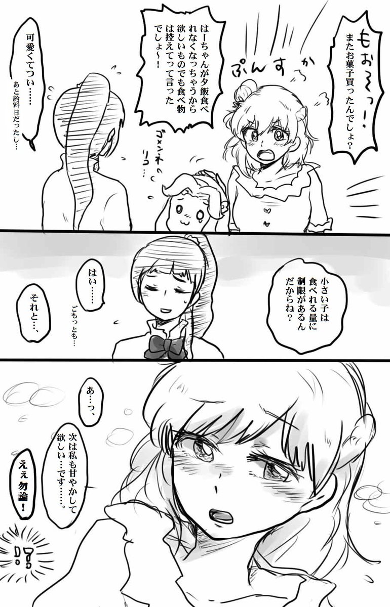 サイカツよ～～～(たぶん) 