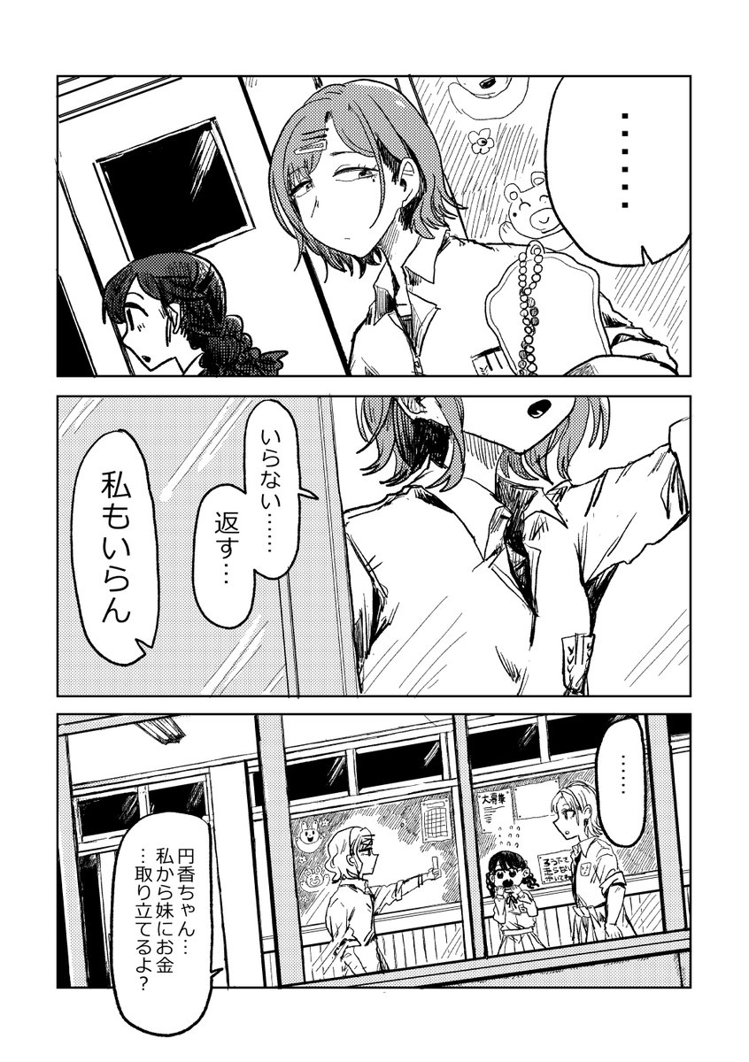 3/9に大田区産業プラザPiOにて行われる「#歌姫庭園40」にて頒布予定の新刊「樋口とアクスタ」です。
スペースはシャニ25
円香が筋肉芸人のアクスタを手に入れるお話です
他短編1話合わせて28P 