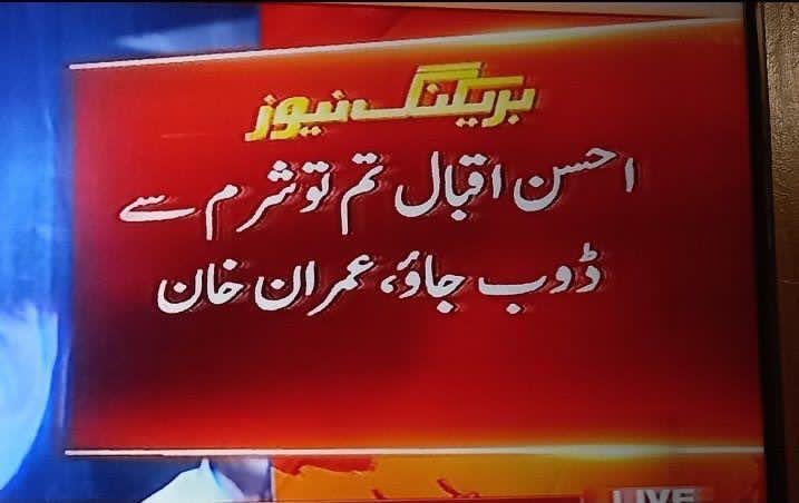 RebelByThought's tweet photo. احسن اقبال بالکل خیریت سے ہیں۔ ڈوب مرنے کی خبریں بالکل بے بنیاد اور من گھڑت ہیں۔ ترجمان ن لیگ https://t.co/r2M4iHimwC