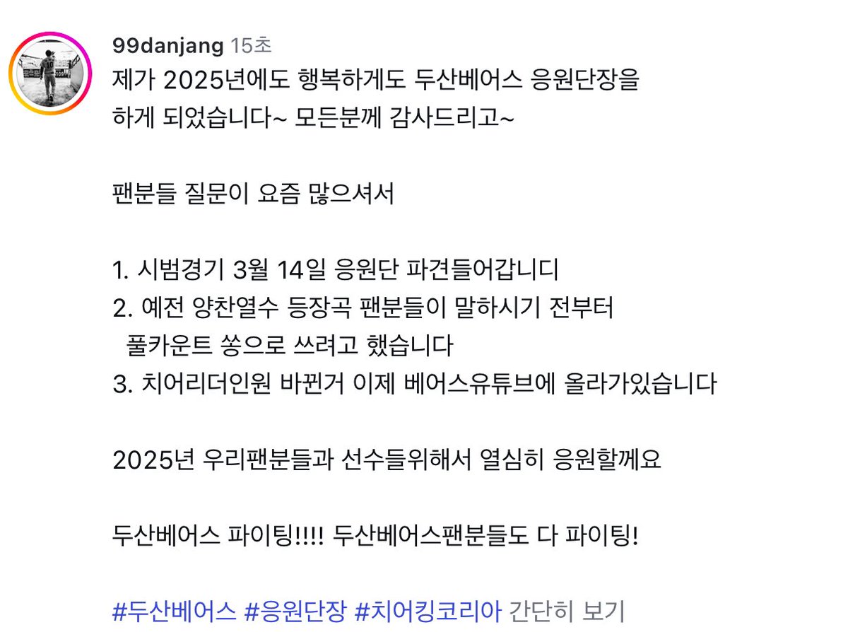 양찬열 등장곡 풀카송으로 쓸 거래!!