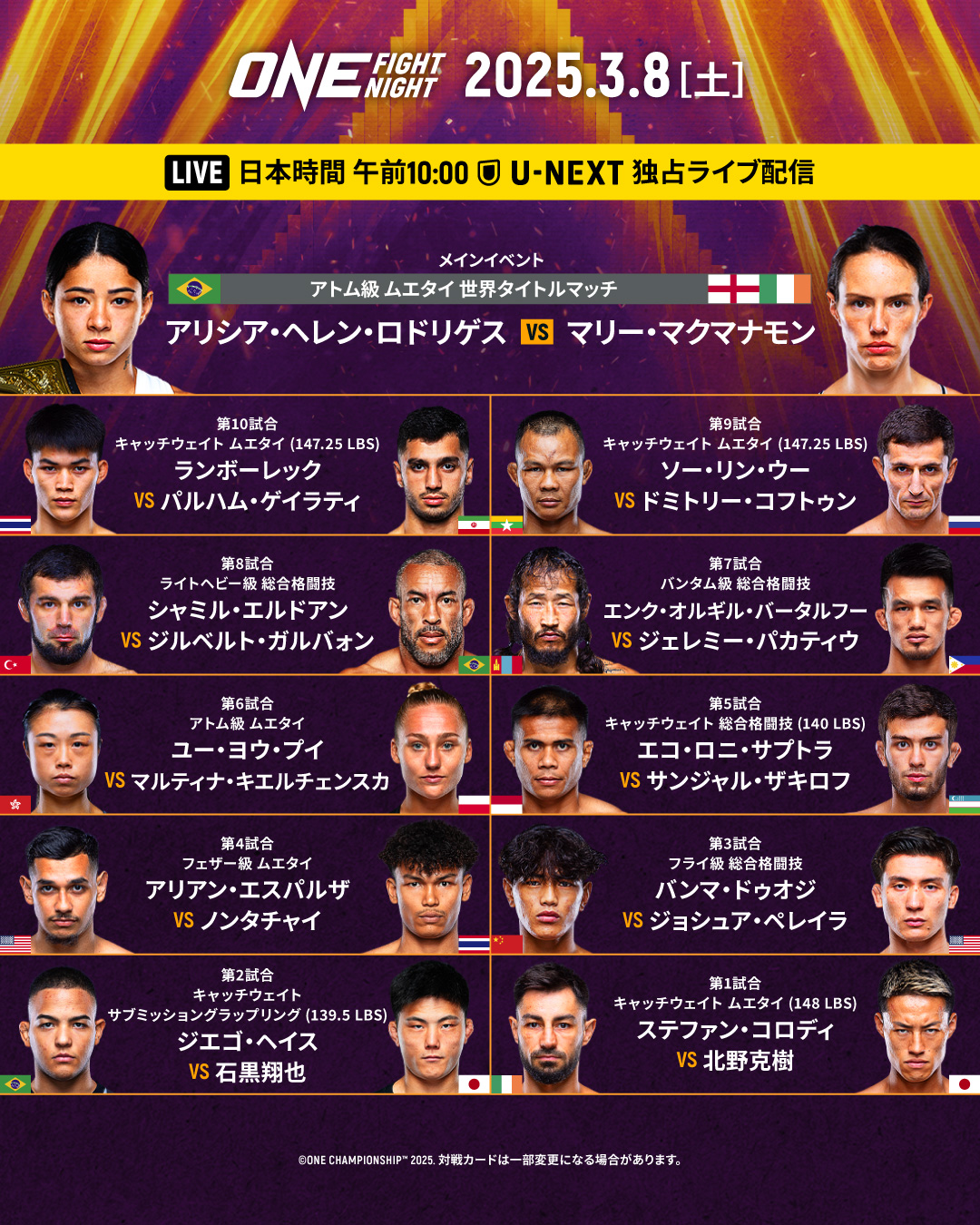 ONECHAMPJP on X: 