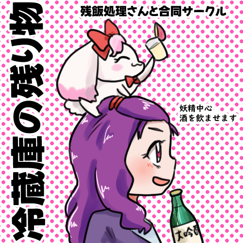 #プリ5_ロズガフェス3 
妖精島なんだけど描いてるのほとんど人間の姿の妖精ダァ、切腹いたす!(裏切り行為) 