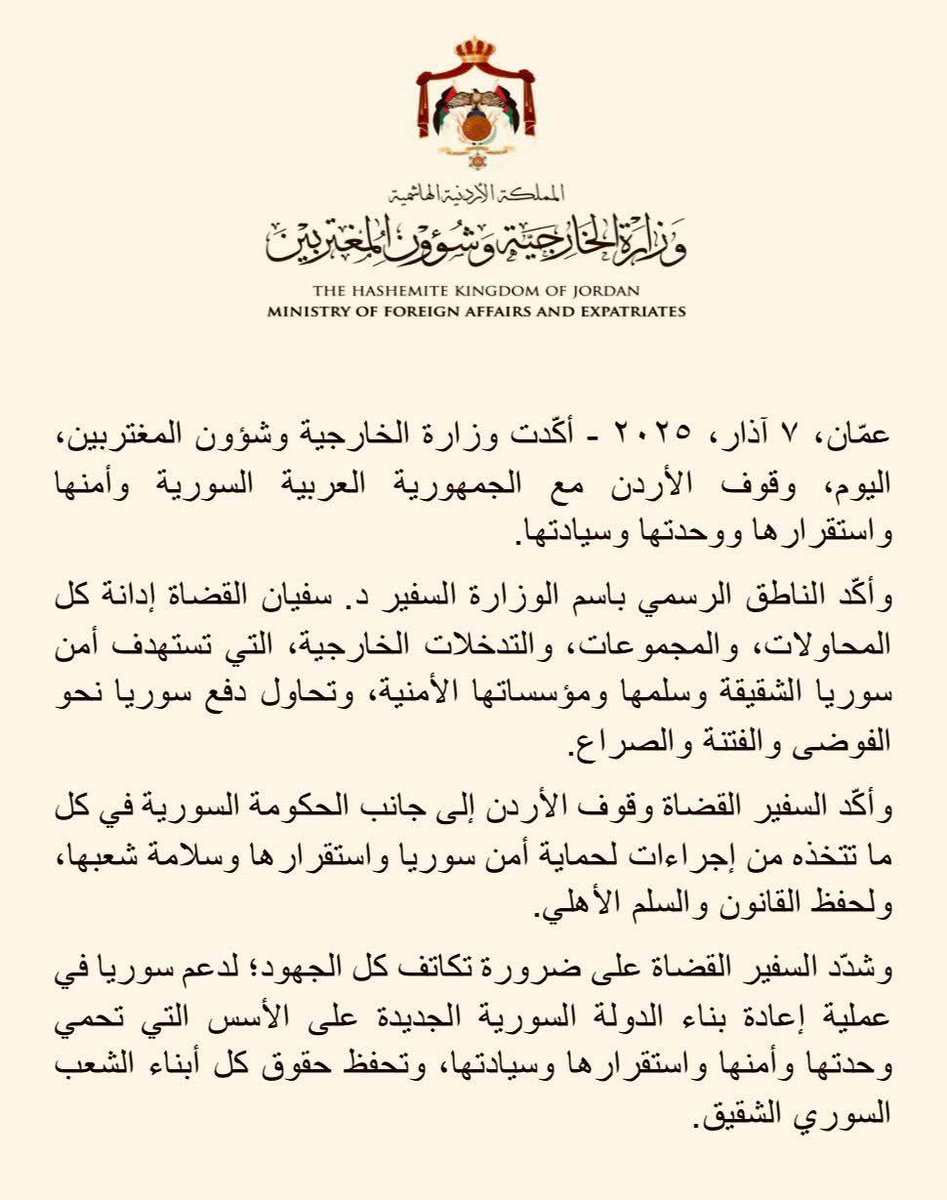 #الاردن الدولة والاردنيين الشعب يدعمون الدولة السورية وجيشها ومؤسساتها وامنها واستقرارها ..
#سوريا #حرة