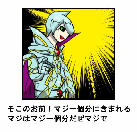 なつかし 
