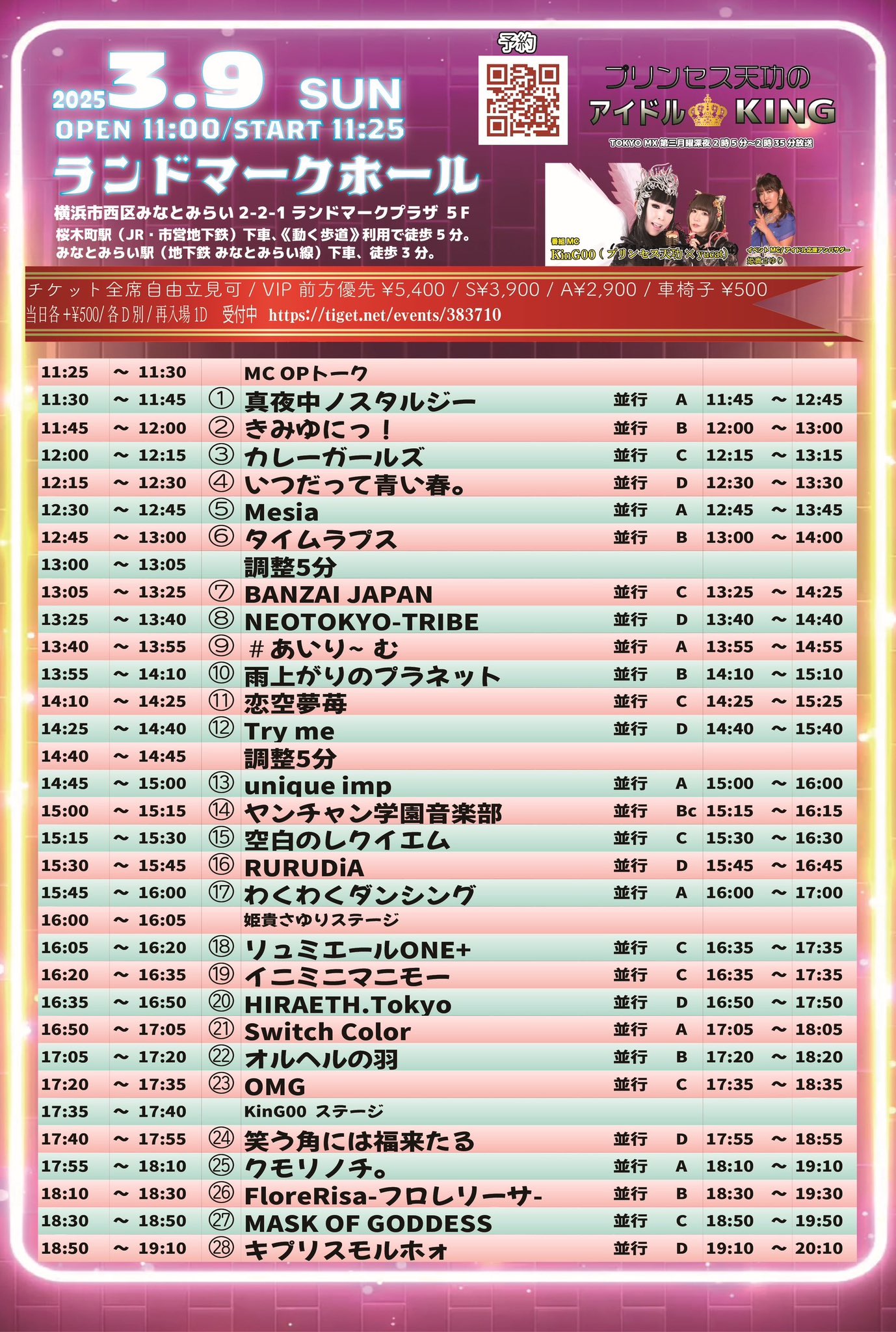 マザリ 入場特典券 マザリ 入場特典券 13枚 入場者プレゼント第15弾 2024年10月25日
