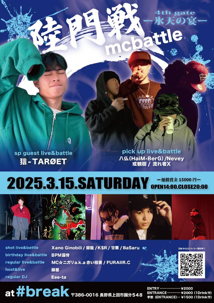 ニガリが出るのに写真も無く、文字のみなの陸門戦しかありえないと思う笑

という事で今回も参戦してくれます🙌