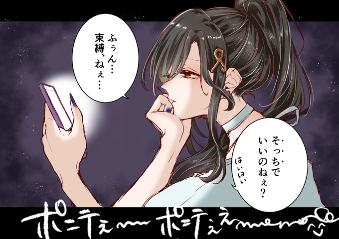 #巴絵 

ポニテ〜〜〜〜〜〜〜👏🤗🙌👏 