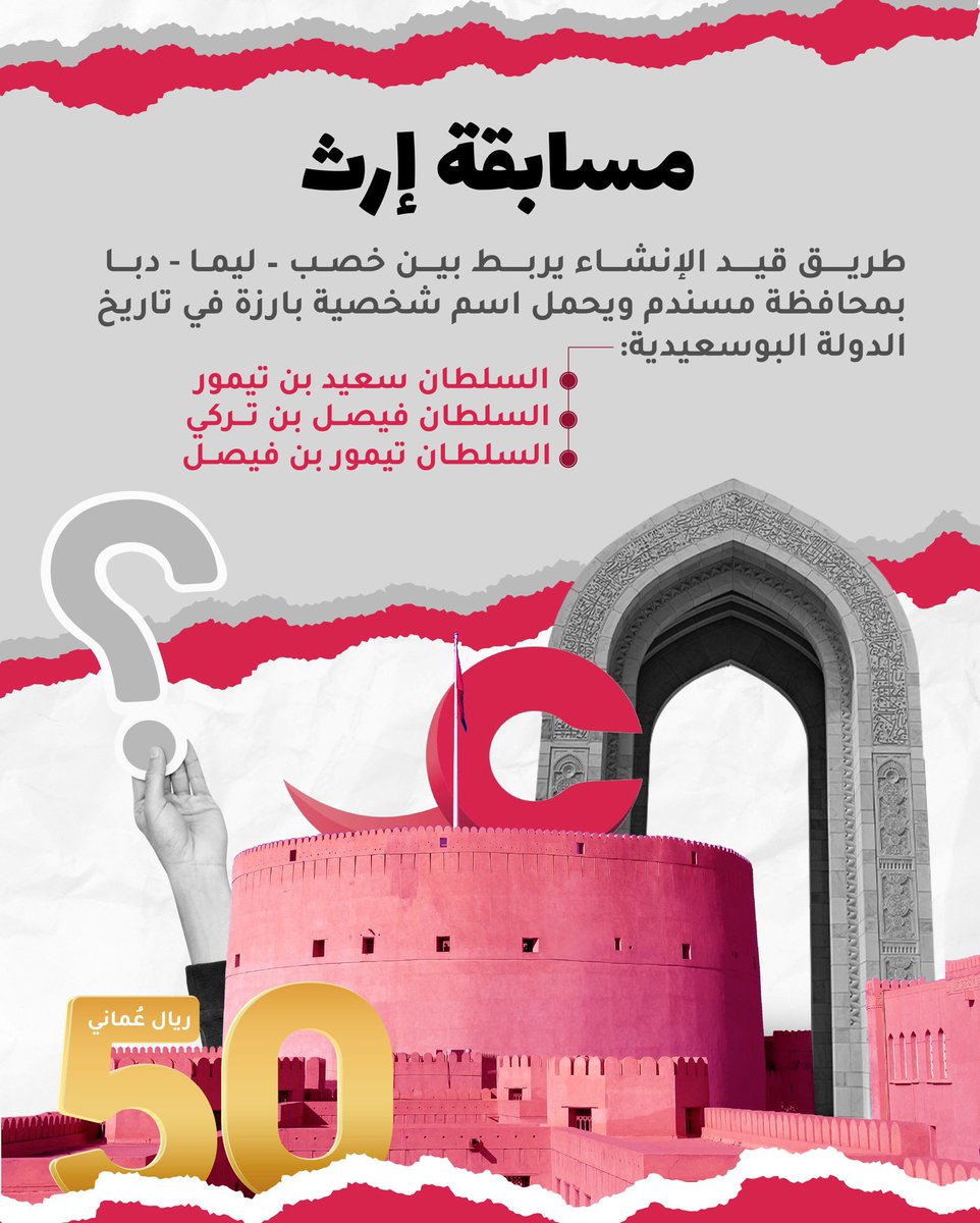 AynVod's tweet image. المسابقة سهلة، والجوائز حلوة 😎
كل اللي عليك تسويه تشارك وتطبق الشروط 🤩
شروط المشاركة:
-متابعة حساب @aynvod .
-إعادة تغريد السؤال.
-إضافة وسم #مسابقة_إرث و #منصة_عين
-يتم اختيار فائز واحد فقط عن طريق الفرز الآلي.
-المسابقة تقتصر على المشاركة المحلية.
-سيحصل الفائز على مبلغ 50…