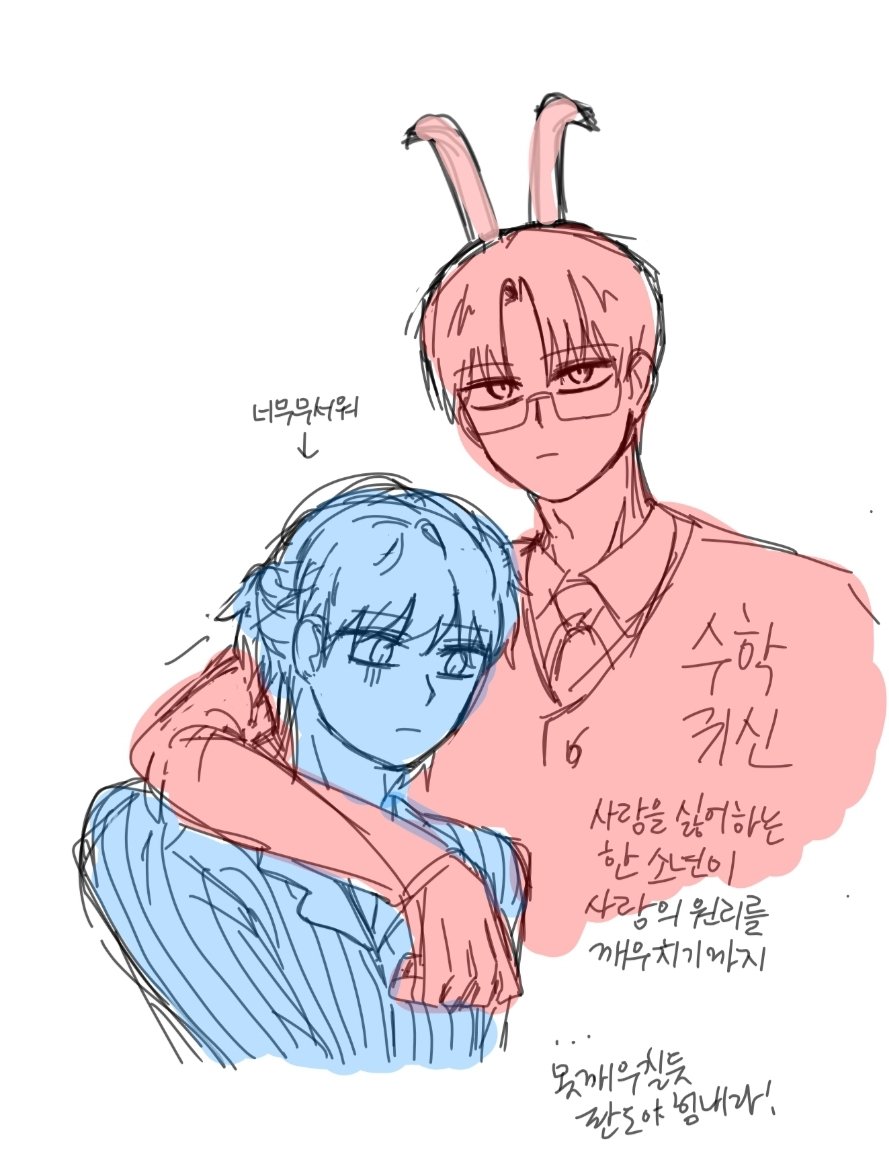 수학귀신 판도큐덟
태그달기가좀그럼;