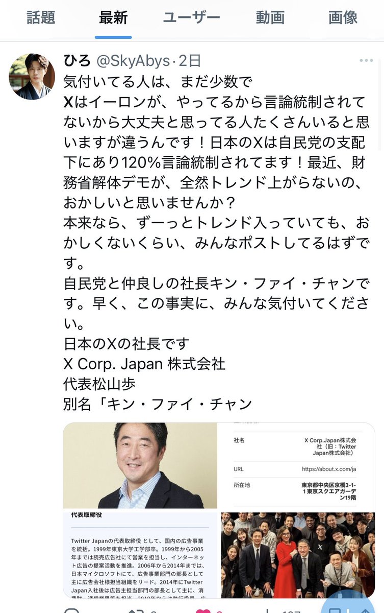 SNS規制されてます。イーロンに声は届いてないです