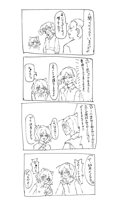 ピュアでいてほしい 