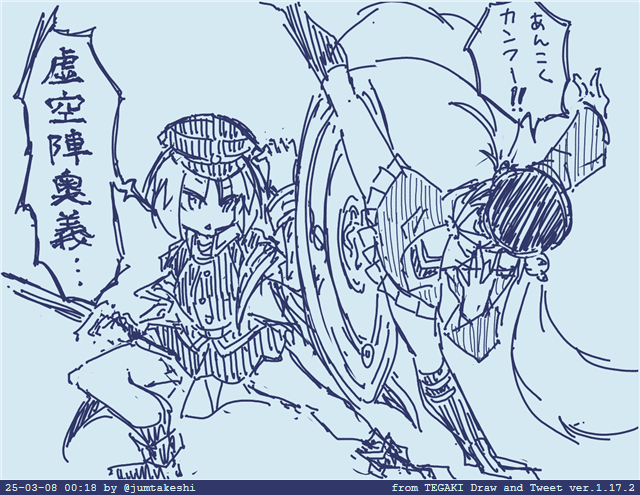 何のゲームの絵や #tegaki_dt 