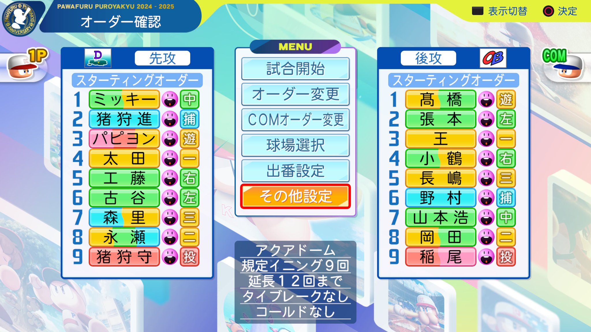 パワプロ8 91c2AtB4rZL._AC_SY200_QL15_.jpg