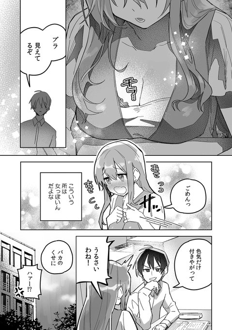 ディルドと勘違いしてチンポ挿れる女の話② 