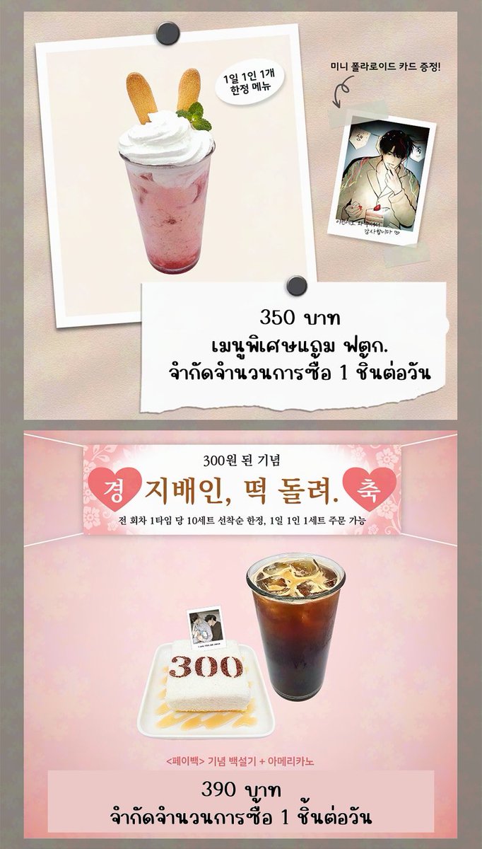 fffxstore's tweet photo. รับหิ้วคาเฟ่ payback 💟

เมนูพิเศษรับวันละ 1 คิว
ราคารวมส่งกลับแอร์

ของแถมได้รับตามยอดการสั่งซื้อ
รูปไว้คิดของแถมด้านล่างนะคะ

💌 สอบถามสั่งซื้อ dm ได้เลยค่า

#ตลาดนัดมันฮวา #ตลาดนัดmanhwa https://t.co/Ej1Zsii1is