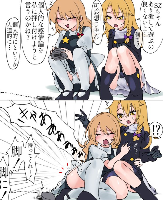 🐜🐜🐜🐜🐜トコトコ… 