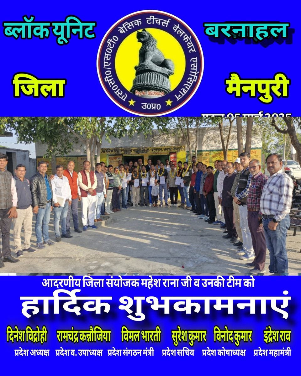 Dinesh vidrohi (@vidrohidinesh) on Twitter photo <a href="/SCSTBTWAUP/">SC ST Basic Teachers Welfare Association UP</a> जनपद मैनपुरी ब्लॉक बरनाबल गठन पर बहुत बहुत शुभकामनाएं।
<a href="/BhimArmyChief/">Chandra Shekhar Aazad</a>
<a href="/yadavakhilesh/">Akhilesh Yadav</a>
<a href="/IndreshRao15/">Indresh Rao, General Secretary sc/st बे.टी.वे. एसो</a> <a href="/DeepakKumarJhs/">Deepak Kumar</a> <a href="/LalGadge/">छोटे लाल महाराजा हड़प्पा</a> <a href="/Rckannaujiya/">RC KANNAUJIYA</a> <a href="/RPGautam67/">Ram prakash Gautam</a> <a href="/SurendraUnnao/">Surendra Prakash</a> <a href="/RameshGautamm/">Ramesh Gautam</a> <a href="/RajuRajakEtawah/">🆁🅰🅹🆄 🆁🅰🅹🅰🅺 🅴🆃🅰🆆🅰🅷</a> <a href="/rnbauddh/">Ram Narayan Bauddh</a> <a href="/RAJESHKBHARATIY/">Rajesh Kumar Bharatiya</a> <a href="/SURESHK27041399/">SURESH KUMAR</a> <a href="/SCSTBTWAUP/">SC ST Basic Teachers Welfare Association UP</a> जनपद मैनपुरी ब्लॉक बरनाबल गठन पर बहुत बहुत शुभकामनाएं।
<a href="/BhimArmyChief/">Chandra Shekhar Aazad</a>
<a href="/yadavakhilesh/">Akhilesh Yadav</a>
<a href="/IndreshRao15/">Indresh Rao, General Secretary sc/st बे.टी.वे. एसो</a> <a href="/DeepakKumarJhs/">Deepak Kumar</a> <a href="/LalGadge/">छोटे लाल महाराजा हड़प्पा</a> <a href="/Rckannaujiya/">RC KANNAUJIYA</a> <a href="/RPGautam67/">Ram prakash Gautam</a> <a href="/SurendraUnnao/">Surendra Prakash</a> <a href="/RameshGautamm/">Ramesh Gautam</a> <a href="/RajuRajakEtawah/">🆁🅰🅹🆄 🆁🅰🅹🅰🅺 🅴🆃🅰🆆🅰🅷</a> <a href="/rnbauddh/">Ram Narayan Bauddh</a> <a href="/RAJESHKBHARATIY/">Rajesh Kumar Bharatiya</a> <a href="/SURESHK27041399/">SURESH KUMAR</a>